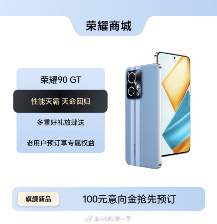جزئیاتی در خصوص گوشی آنر 90 GT