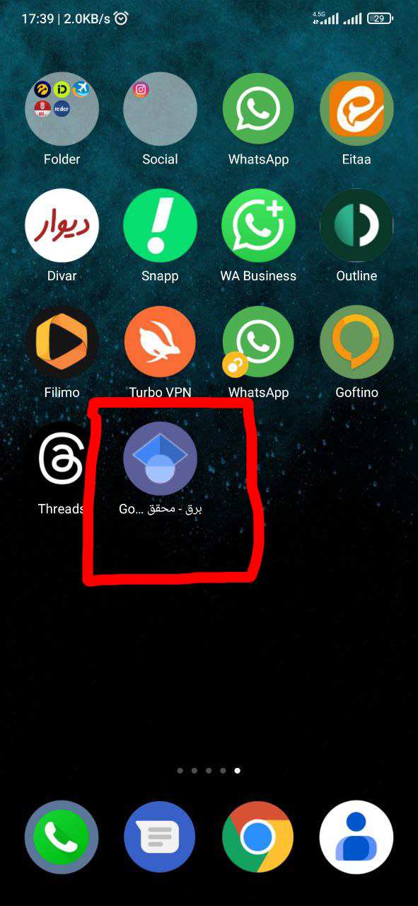 اضافه شدن به صفحه اصلی