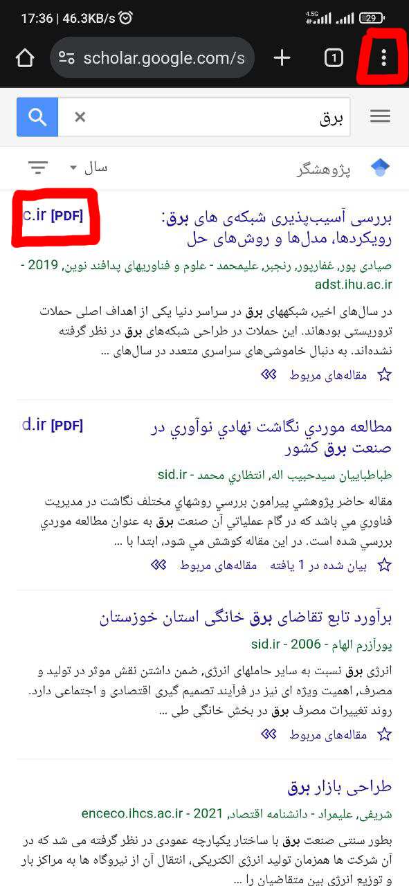 دانلود رایگان PDF مقاله از گوگل اسکولار