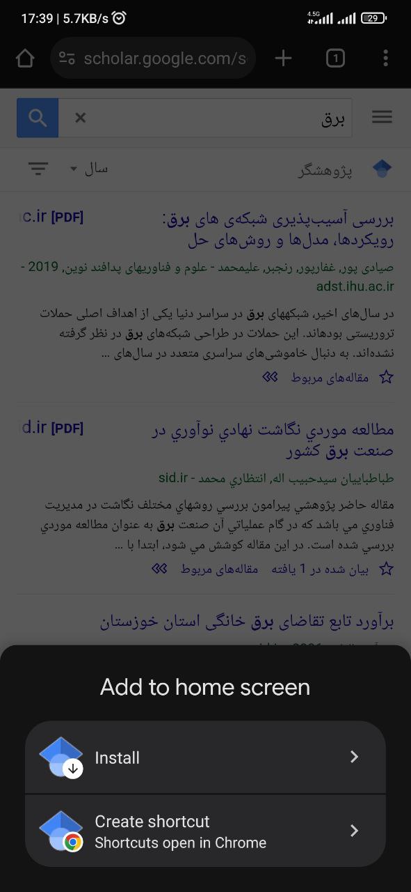 طریقه دانلود رایگان PDF مقاله از گوگل اسکولار