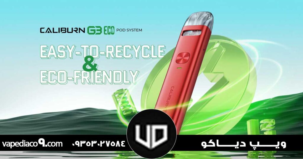 بهترین انواع ویپ